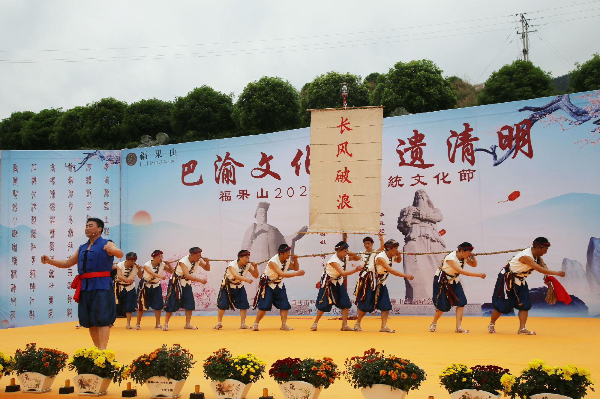 【清明文化节】非遗表演-川江号子